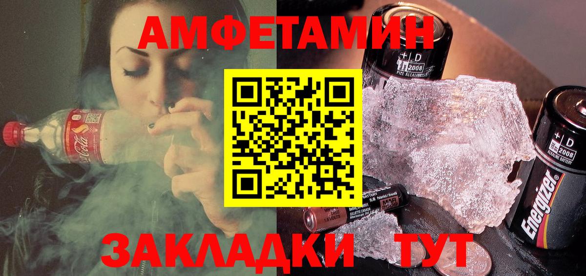 Amphetamine 97%  Амфетамин  Amphetamine  Кимовск  Вход с VPN 