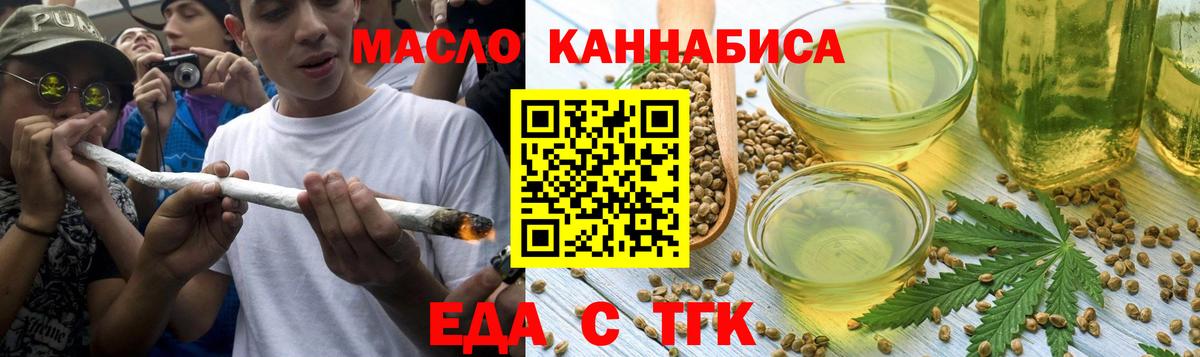 Cannafood марихуана Кимовск