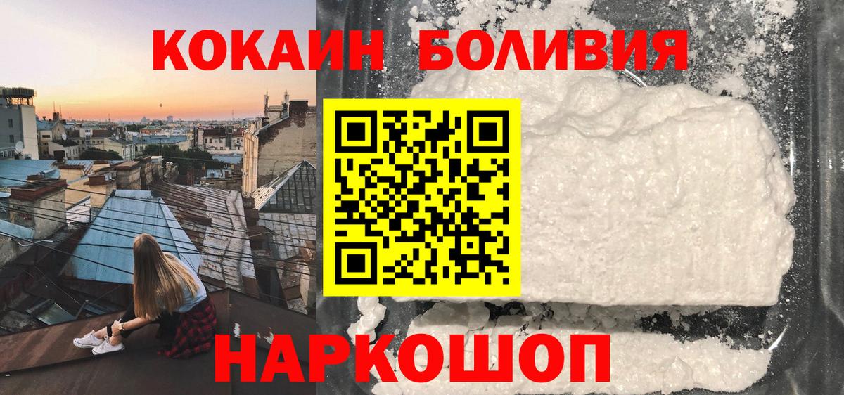COCAIN 97%  Кокаин  Кимовск  COCAIN Fish Scale  Вход с VPN 