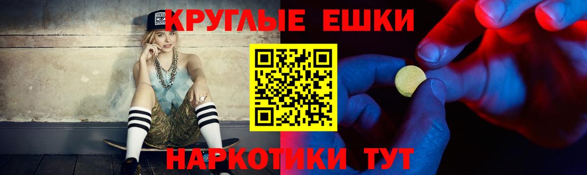Ecstasy таблы Кимовск