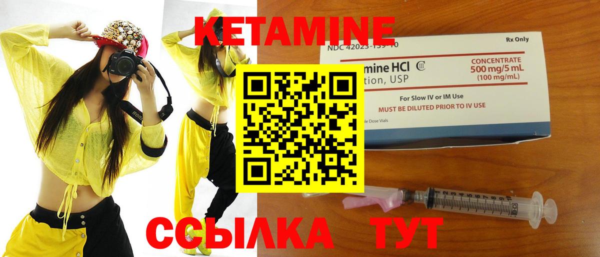 Кетамин ketamine  Кетамин ketamine  Вход с VPN  Кимовск 