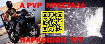 а пвп мука Комсомольск-на-Амуре