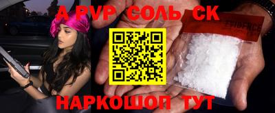 а пвп мука Комсомольск-на-Амуре