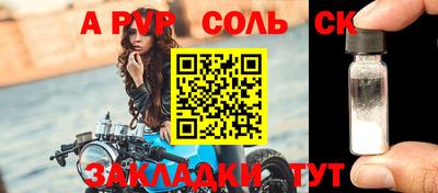 а пвп мука Комсомольск-на-Амуре