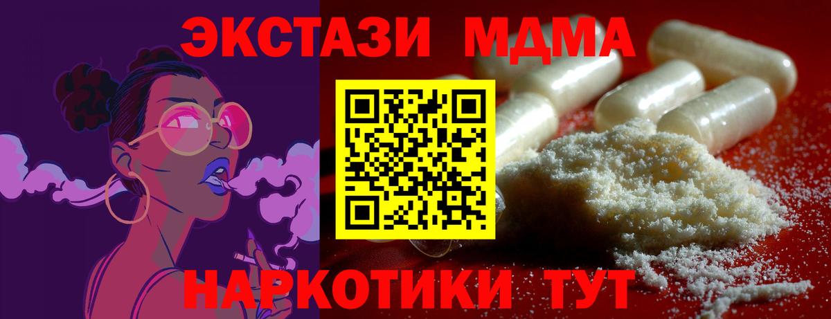 MDMA  Вход с VPN  МДМА Molly  Кимовск  MDMA crystal 
