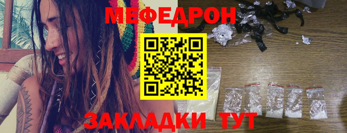 Мефедрон мука  МЕФ 4 MMC  Кимовск  Вход с VPN 