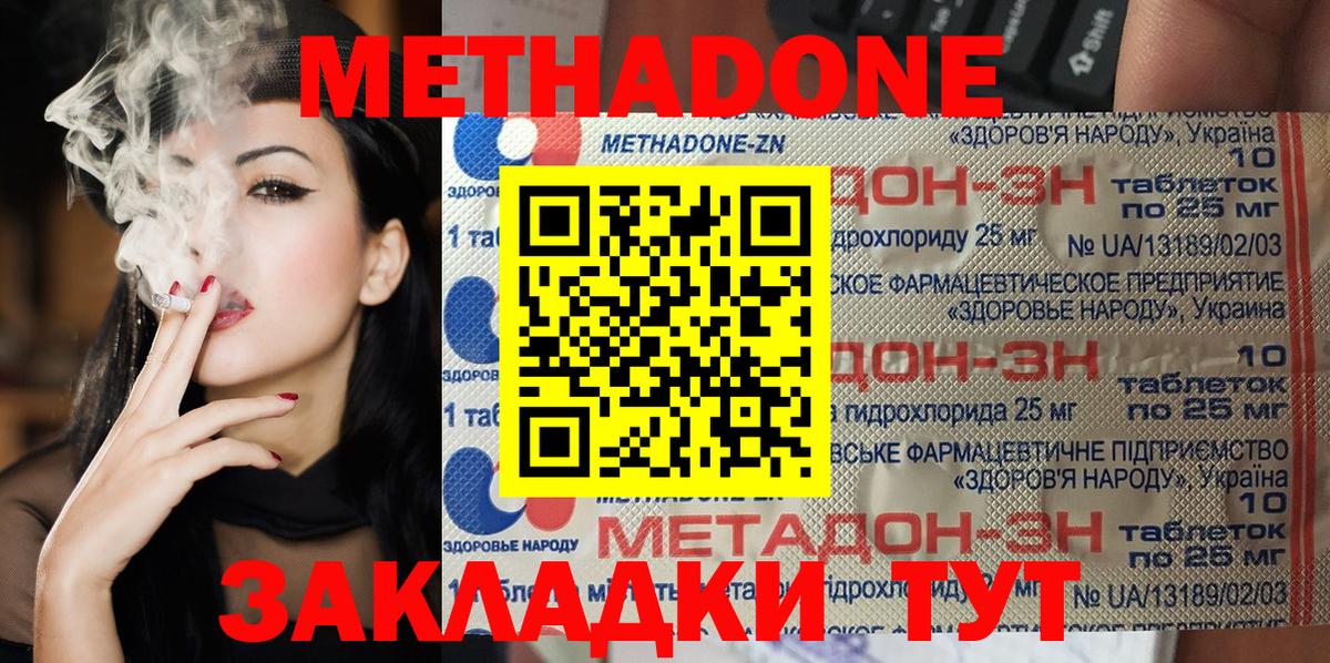 Кимовск  Метадон мёд  Метадон methadone  Вход с VPN 