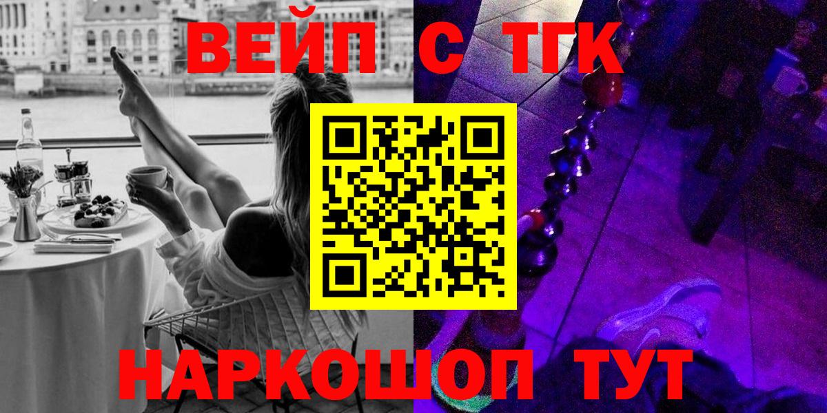 Дистиллят ТГК вейп  Вход с VPN  Дистиллят ТГК вейп  Кимовск 